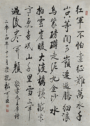 吉林省书法协会会员 抚松县书法协会副主席 王可臣