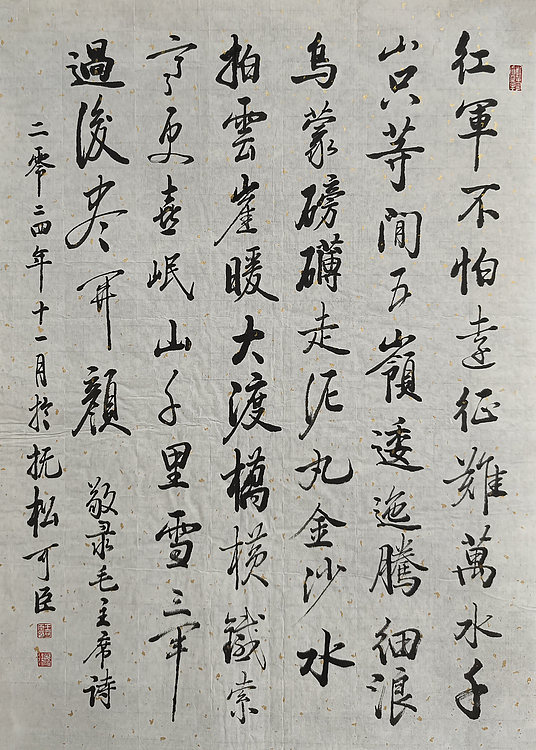 吉林省书法协会会员 抚松县书法协会副主席 王可臣