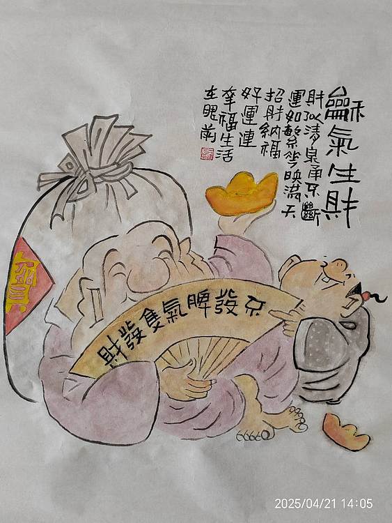 静心虾屋主人 和气生财