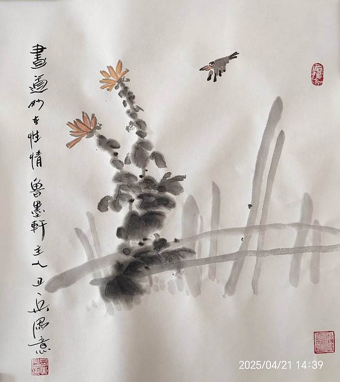 静心虾屋主人 画道妙在性情