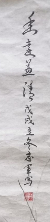 五谷丰登 香运益清