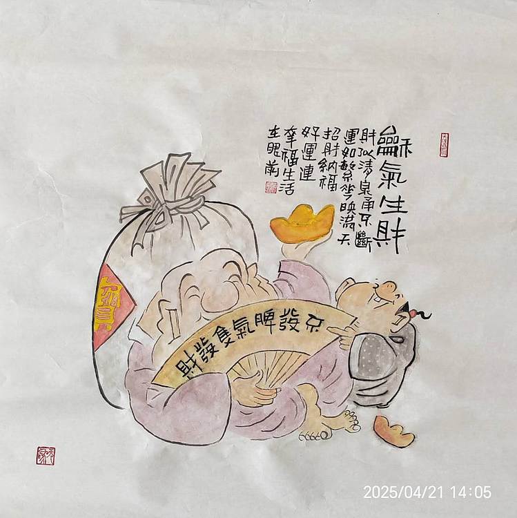 静心虾屋主人 和气生财