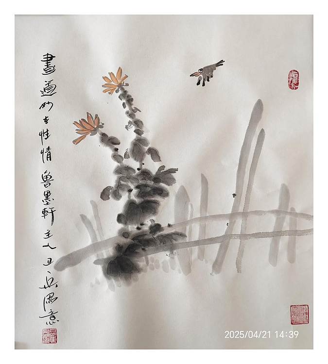 静心虾屋主人 画道妙在性情