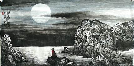 职业书画家 于恩沛 海上生明月，天涯共此时，唐人诗意