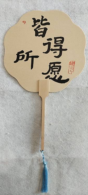 砚沐 百合花形扇子