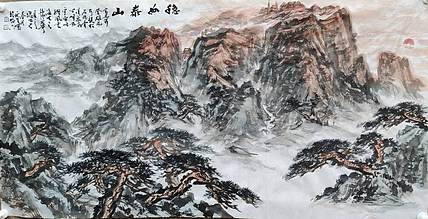 中国青年美术家协会会员 李延生 稳如泰山