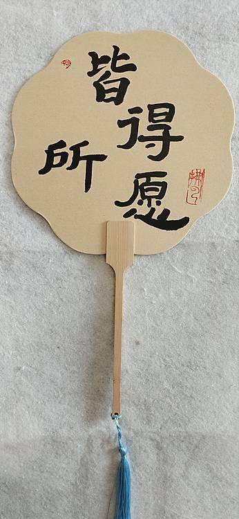 砚沐 百合花形扇子