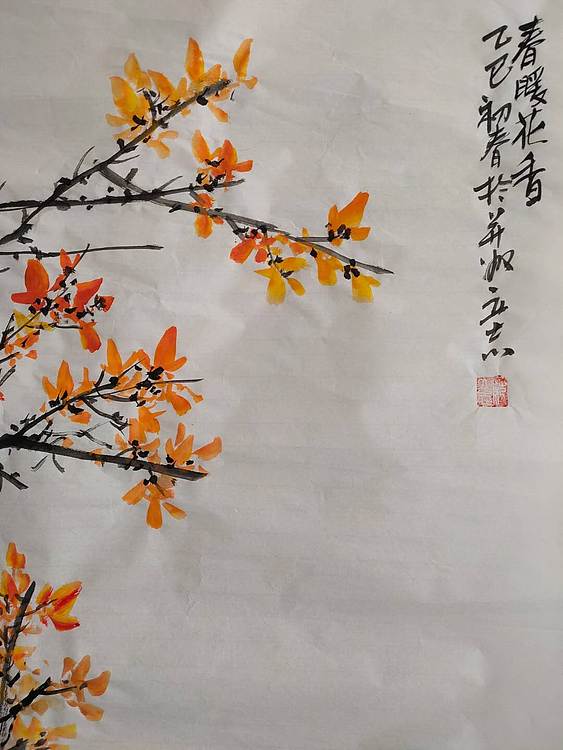 范立志 春暖花香