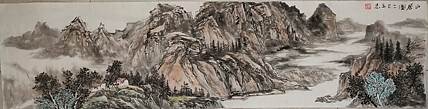 范立志 山居圖