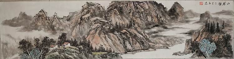 范立志 山居圖