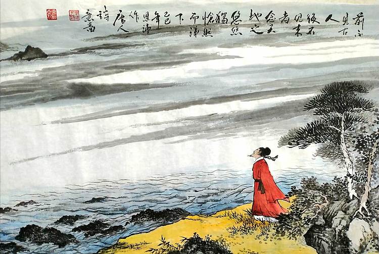 职业书画家 于恩沛 唐人诗意图