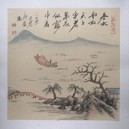余贤然 国画