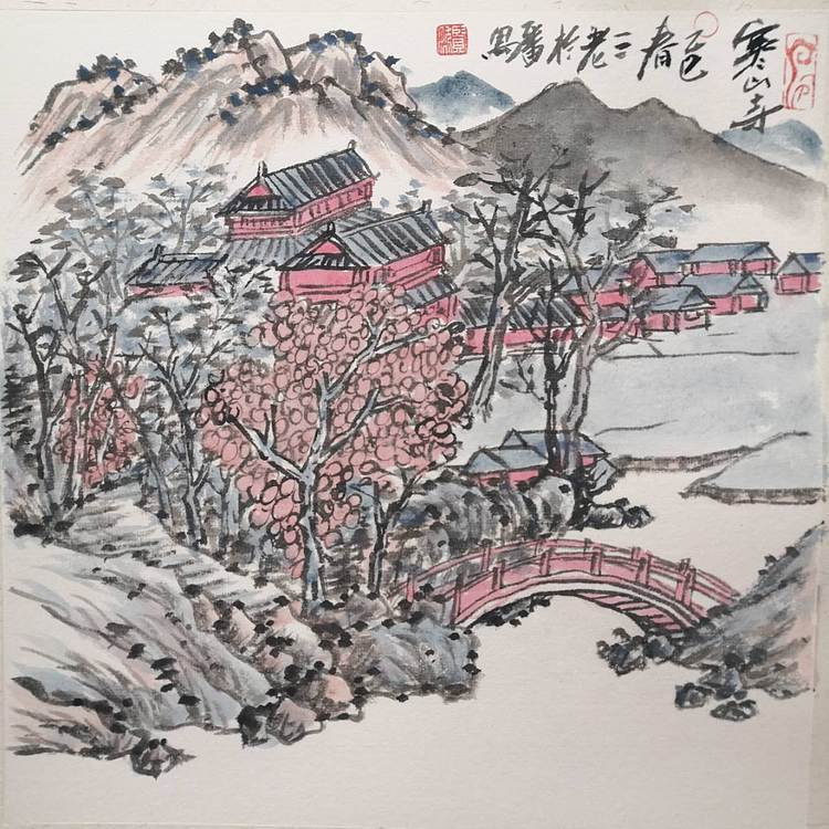 余贤然 国画