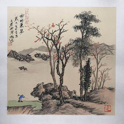 余贤然 国画
