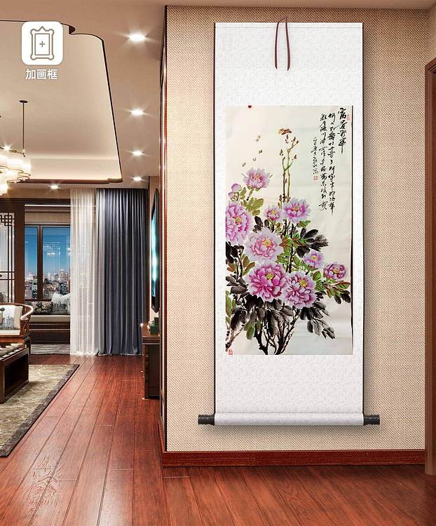 职业书画家 孟红 《畜贵花开》