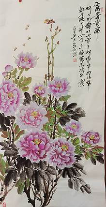 职业书画家 孟红 《畜贵花开》