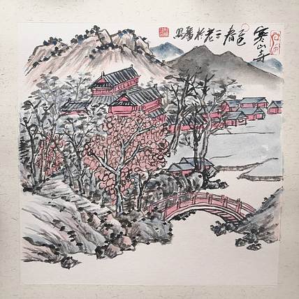 余贤然 国画