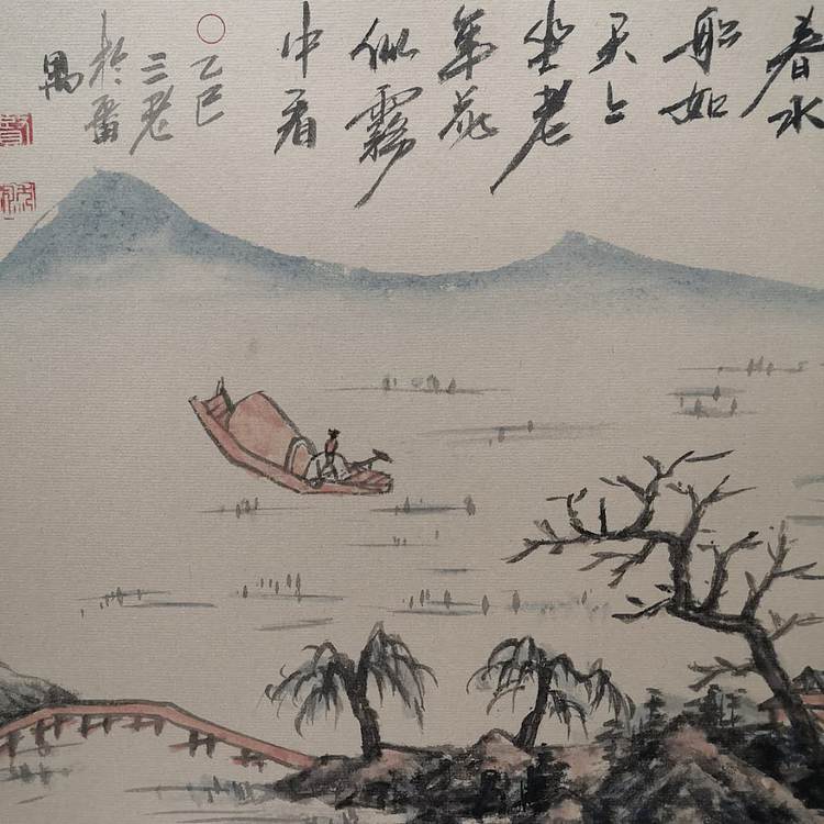 余贤然 国画