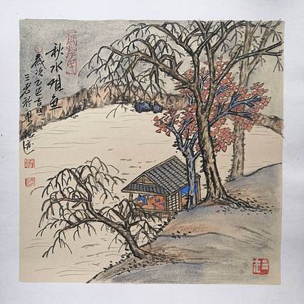 余贤然 国画