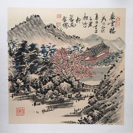 余贤然 国画