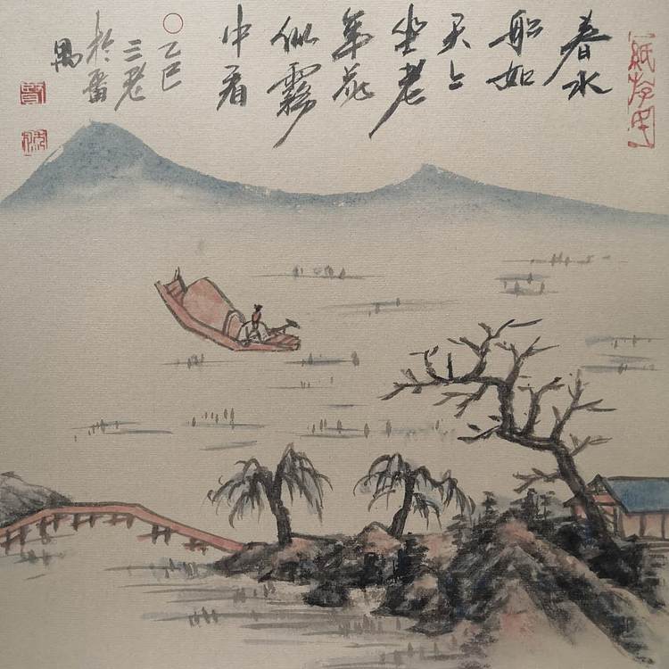 余贤然 国画