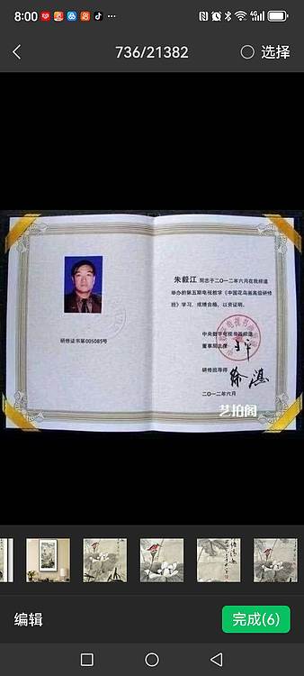 当代著名书画家 醉墨 朱毅江画马《龙腾吉四海马跃祥九洲》