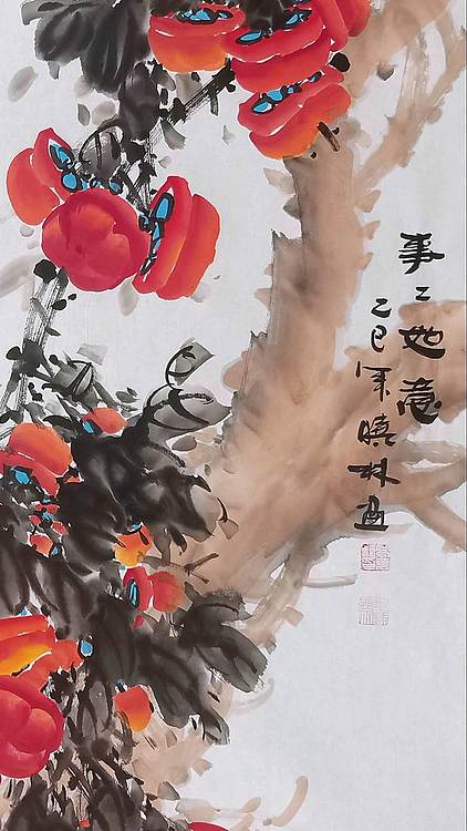 高晓林 （5148）江苏省美协会员，国家一级美术师《事事如意》