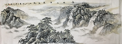 郭二林 小六尺 盘石山中溪上流 中国电视大学老师