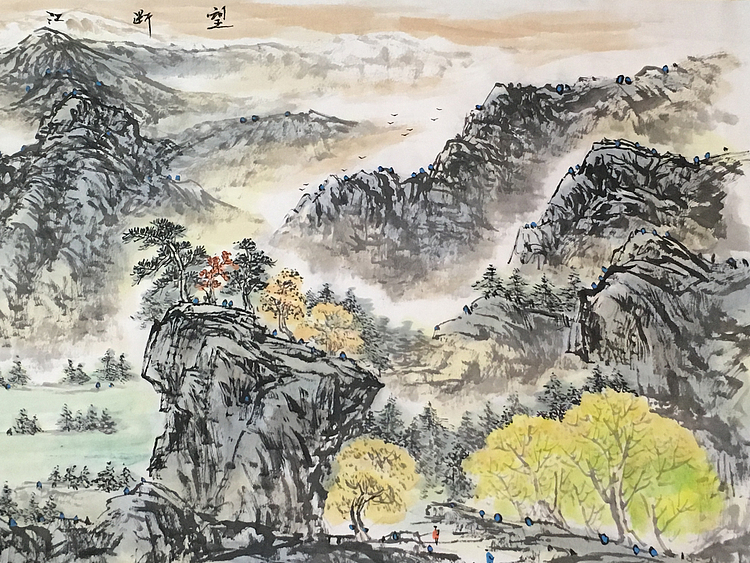 郭二林 小六尺  望断江南山色远   中国电视大学老师