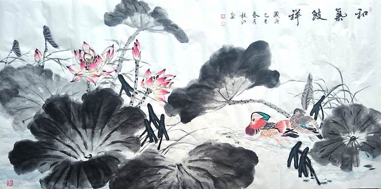 当代著名书画家 醉墨 朱毅江国画《和气致祥》136×68㎝