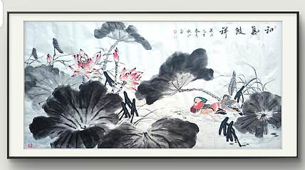 当代著名书画家 醉墨 朱毅江国画《和气致祥》136×68㎝