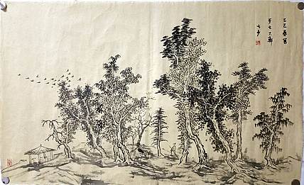 青年书画家 七汐 水墨山水