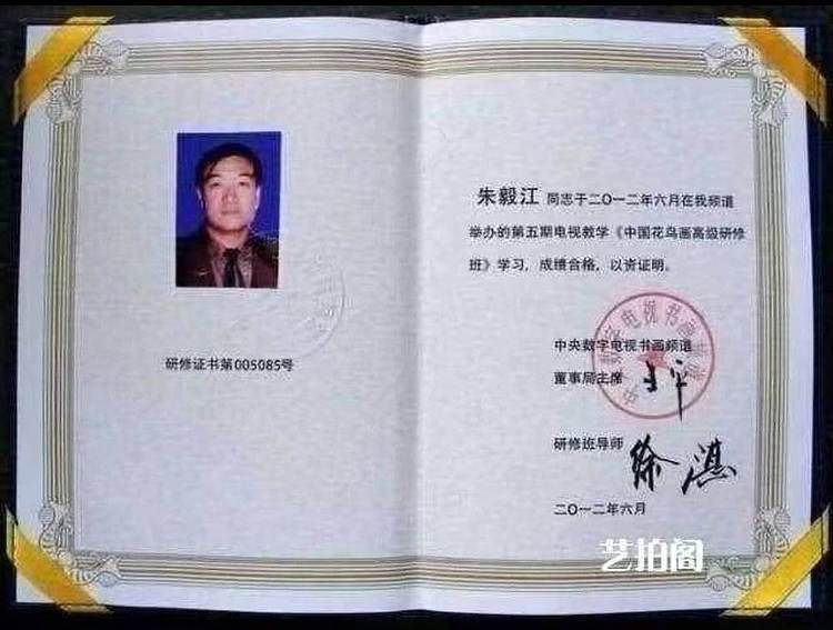 当代著名书画家 醉墨 朱毅江国画牡丹《花香情浓》140×68㎝