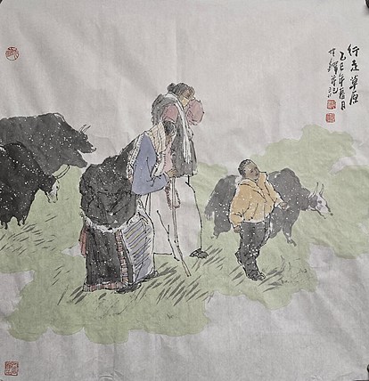 中国美术家协会会员 沈世铎