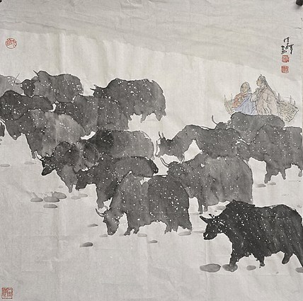 中国美术家协会会员 沈世铎