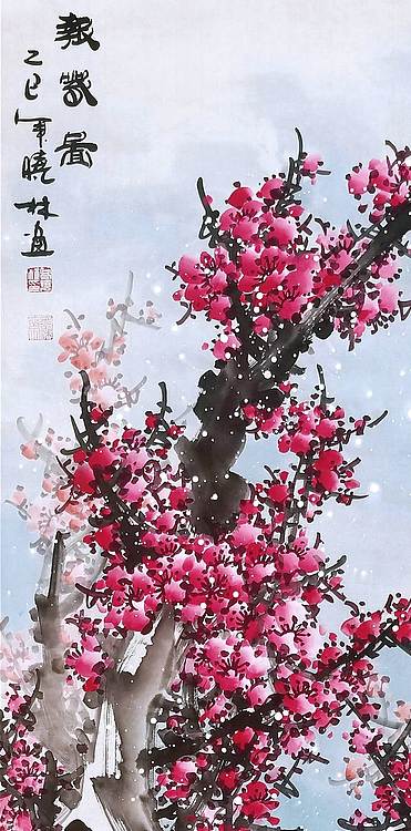 高晓林 （5160）国家一级美术师，江苏省美协会员《报春图》