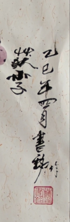 曹书铭 获季