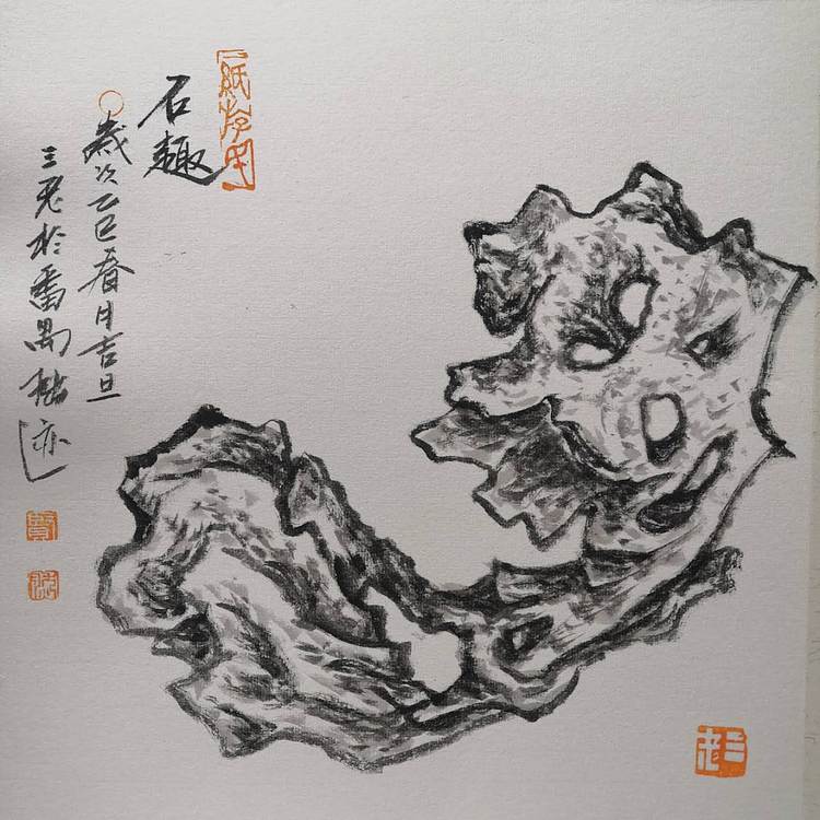 余贤然 国画