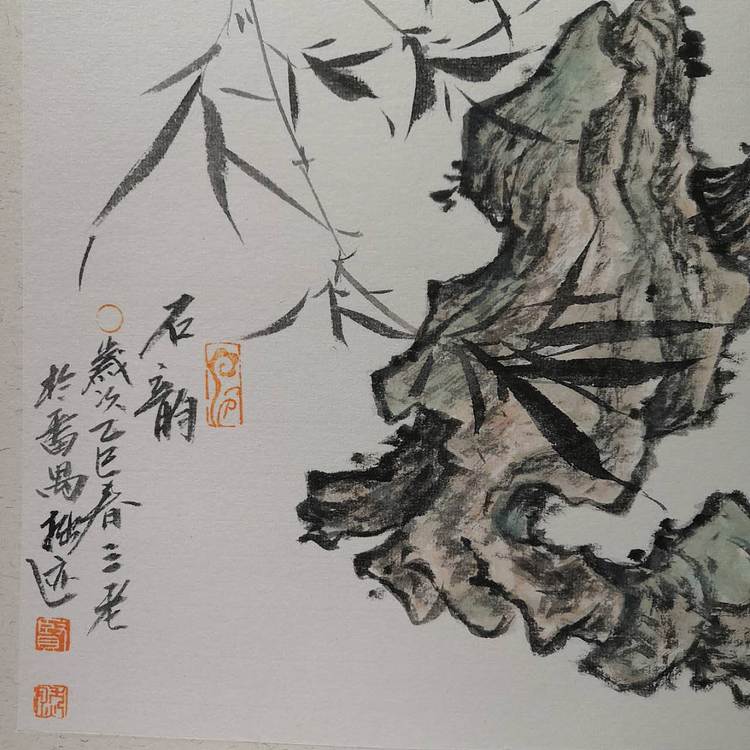 余贤然 国画