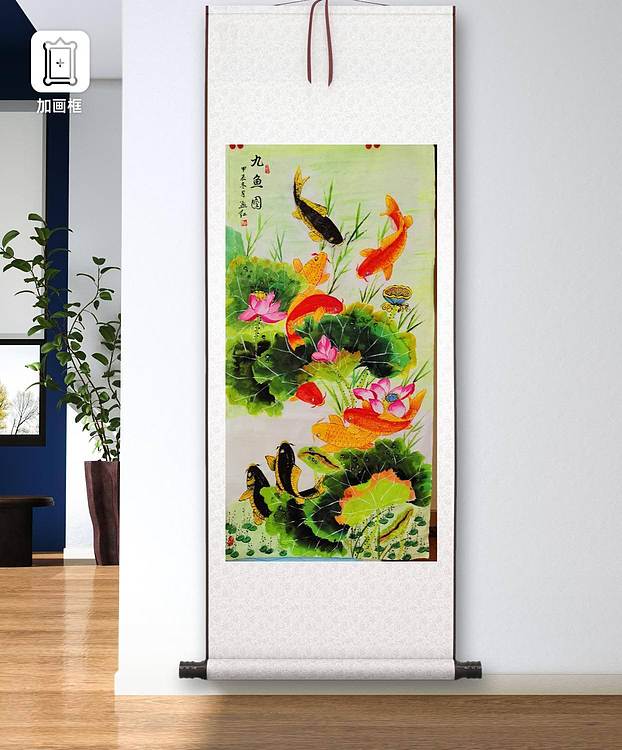 职业书画家 孟红 《九鱼图》