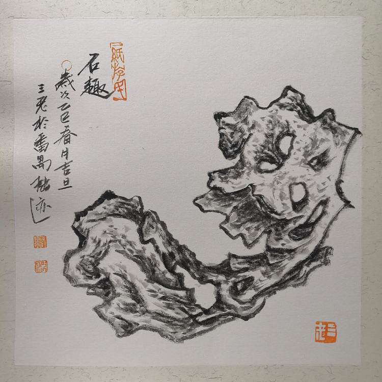余贤然 国画