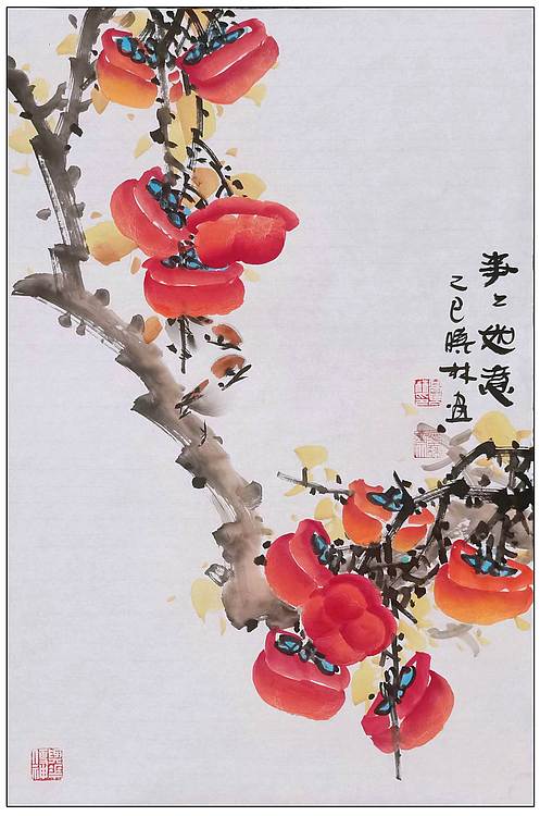 高晓林 （5169）国家一级美术师江苏省美协会员《事事如意》