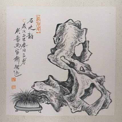 余贤然 国画