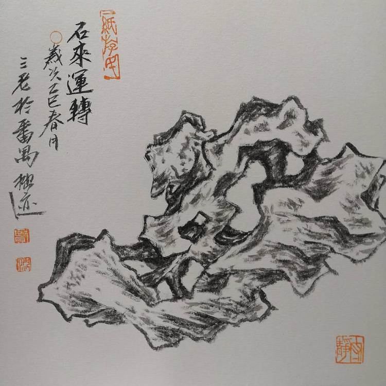 余贤然 国画