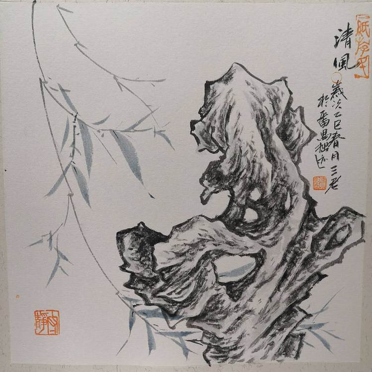 余贤然 国画