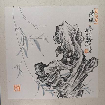 余贤然 国画