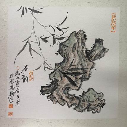 余贤然 国画