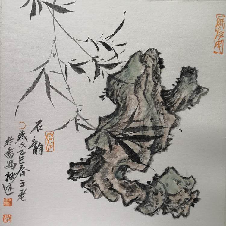 余贤然 国画