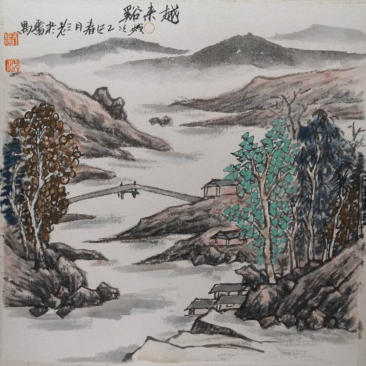 余贤然 国画