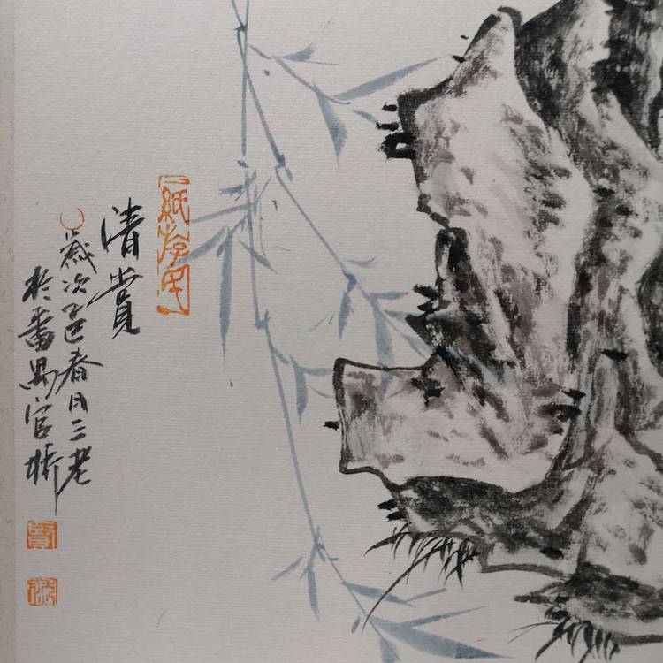 余贤然 国画